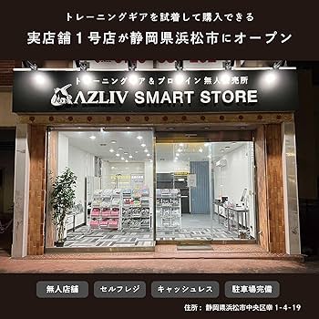 Amazon | AZLIV トレーニングベルト AZ9 筋トレベルト パワーベルト